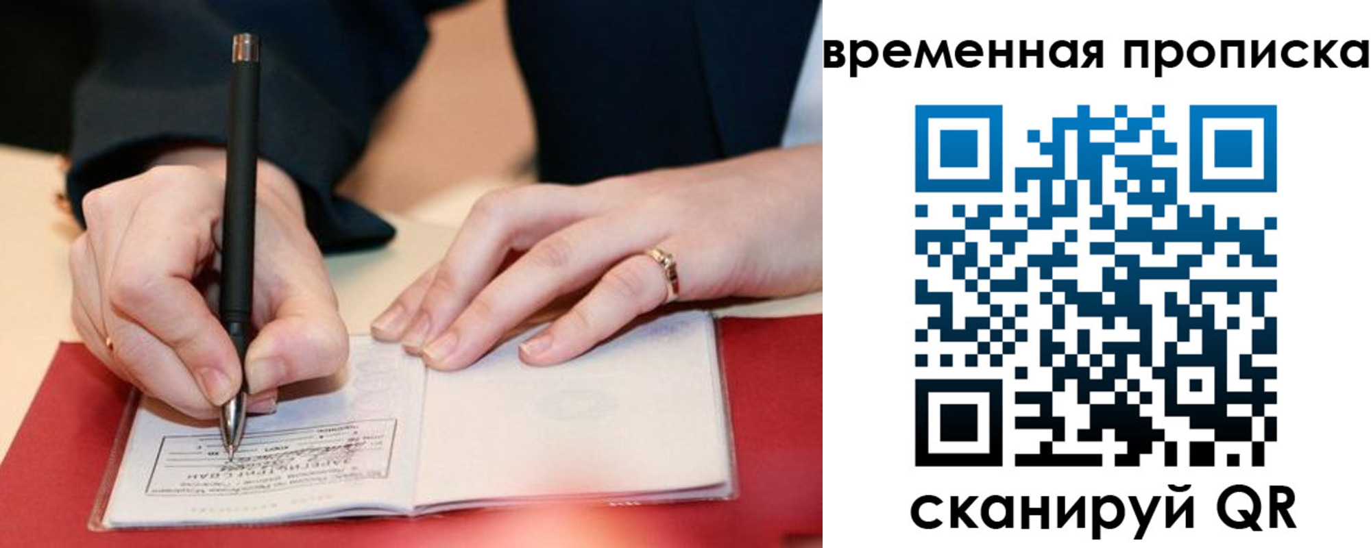 временная регистрация адрес в Мыски