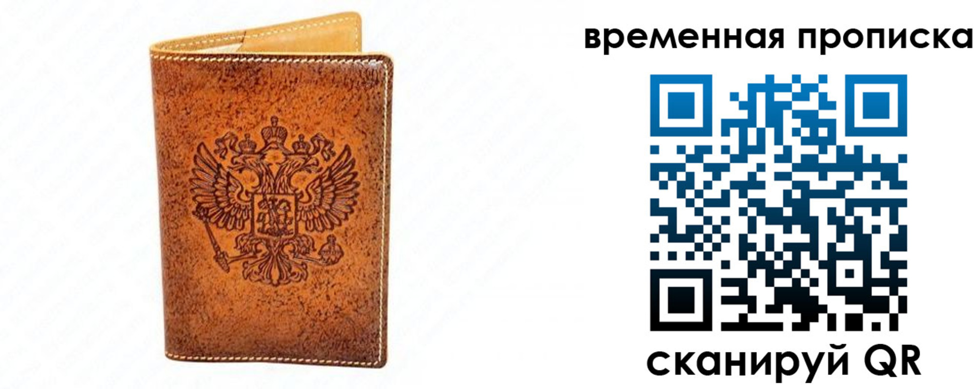 прописка ребенка в Мыски
